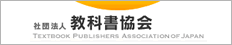 教科書協会
