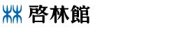 啓林館