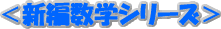 ���V�Ґ��w�V���[�Y��