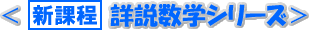 ���V�ے� �ڐ����w�V���[�Y��