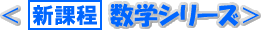 ���V�ے� ���w�V���[�Y��