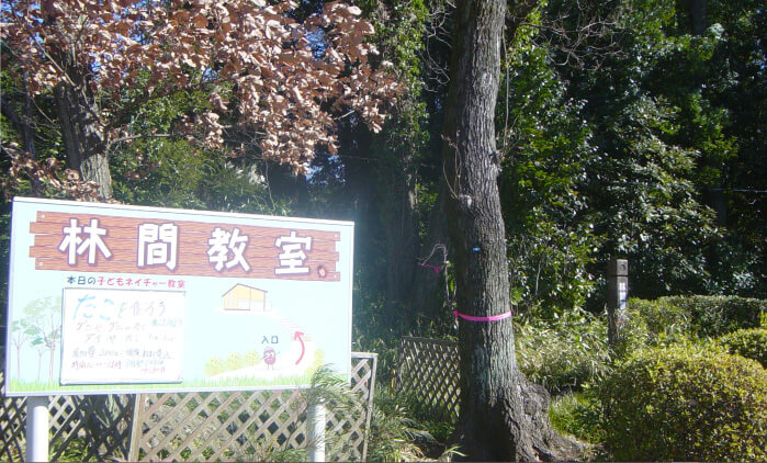 イメージ画像:「林間教室」