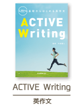 ACTIVE Writing