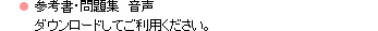 生徒の方対象