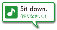 Sit down. (座りなさい。)