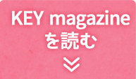 KEY magazineを読む