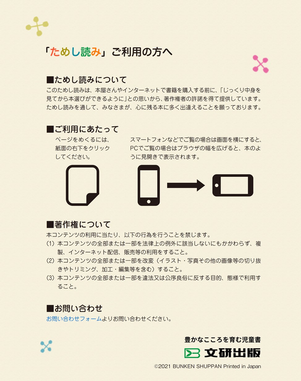 もこ もこもこ みるみる絵本