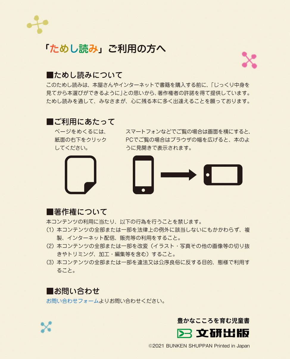 もりねこ えほんのもり
