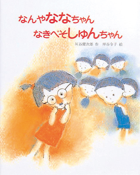 文研出版のあゆみ 文研出版 新興出版社啓林館