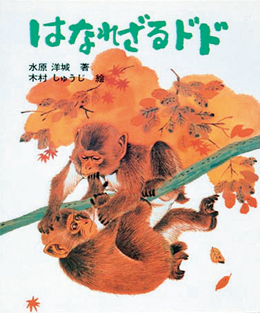 文研出版のあゆみ 文研出版 新興出版社啓林館