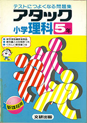 文研出版のあゆみ 文研出版 新興出版社啓林館