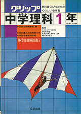 文研出版のあゆみ 文研出版 新興出版社啓林館