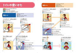 ひと目でわかる！ 教室で使うみんなのことば 掲示用素材ダウンロード