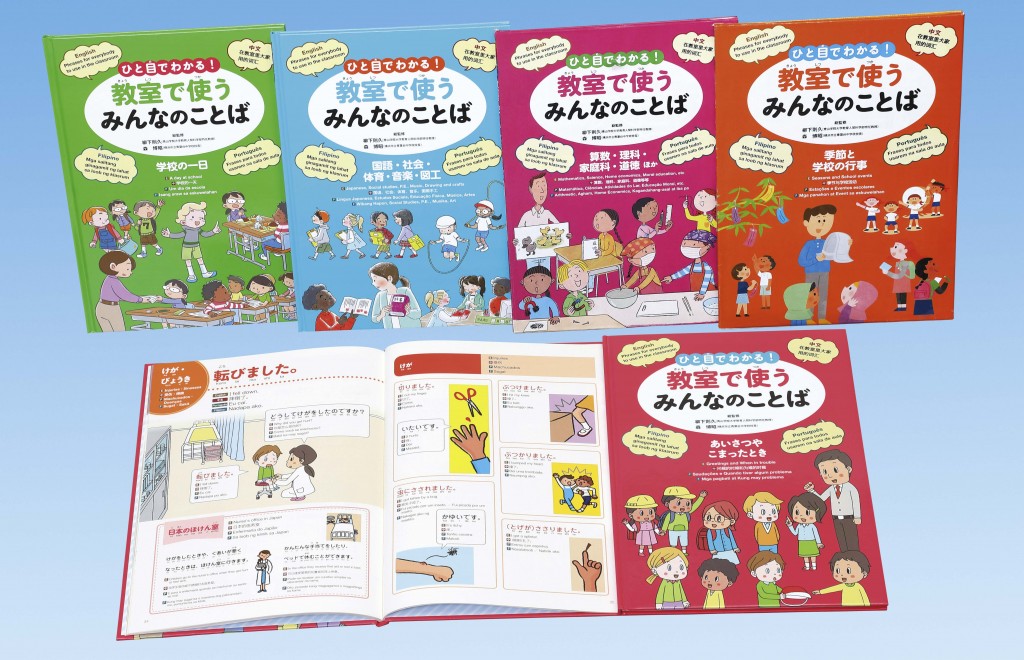 ひと目でわかる 教室で使うみんなのことば 掲示用素材ダウンロード 文研出版 新興出版社啓林館
