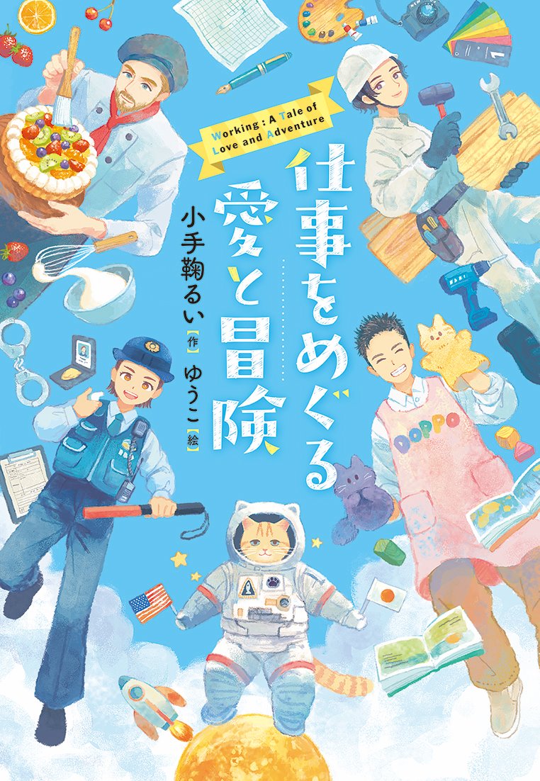 絵本・児童書 c 新刊情報】2024年3月の絵本・児童書 | 絵本ナビ