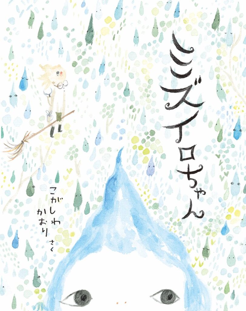 絵本・児童書 | 文研出版 - 新興出版社啓林館