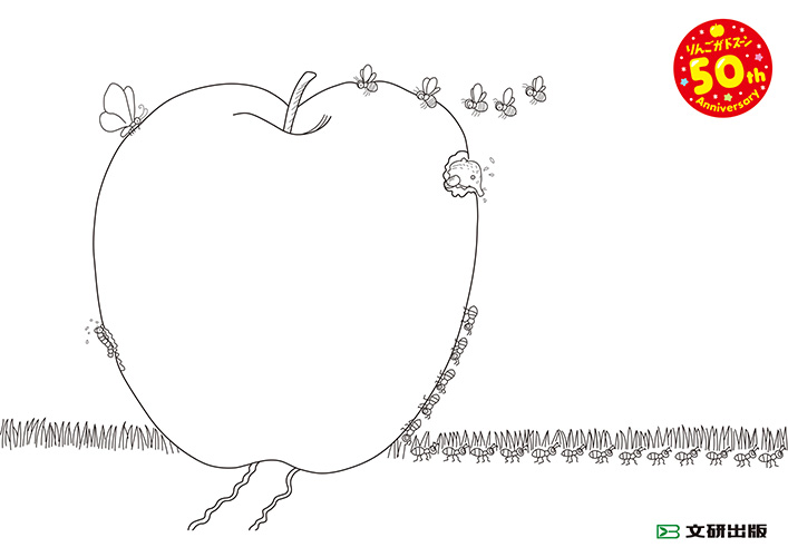 りんごがドスーン ぬりえ