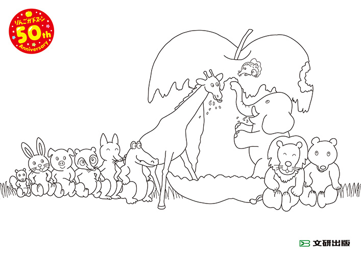 りんごがドスーン ぬりえ