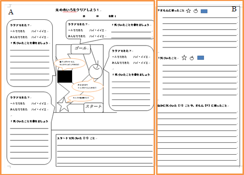 私の実践 私の工夫 理科 おもしろそうだ やってみたい を引き出し 主体的な問題解決する子どもをめざして 啓林館