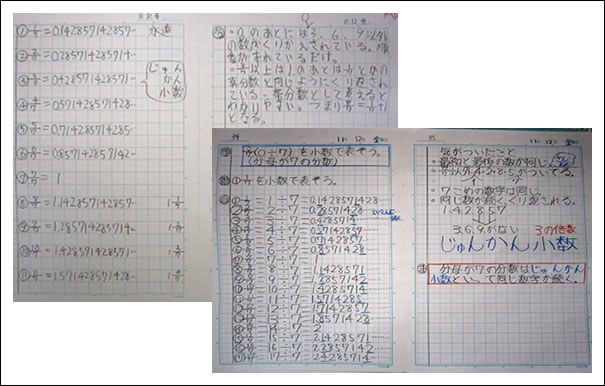 私の実践 私の工夫 算数 思考過程が表れるノート指導のあり方 啓林館