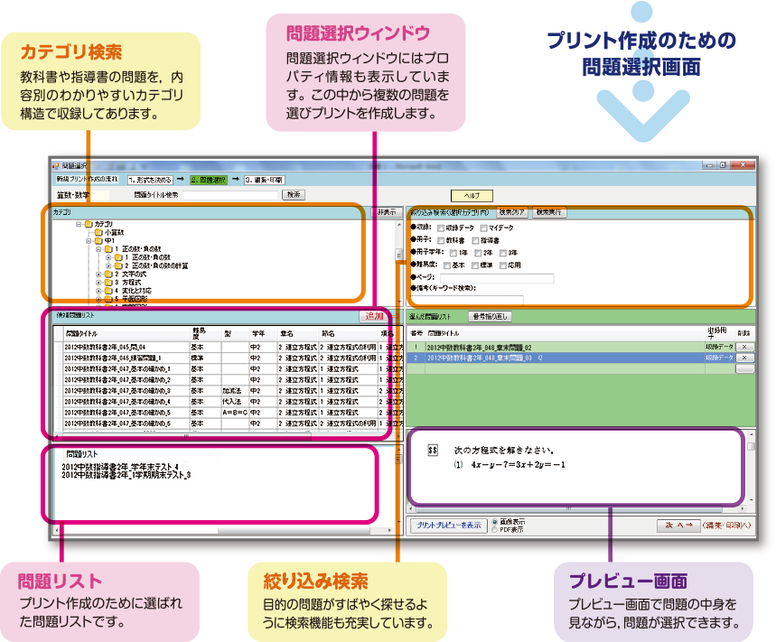 DB System画面説明