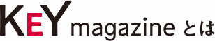 KEYmagazineとは