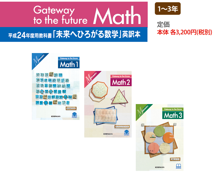 Gateway to the future Math