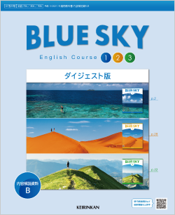 未来へひろがる数学 内容解説資料（ダイジェスト版）