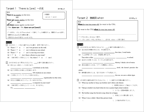 イメージ画像:ワークシート集(文法)