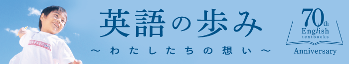 英語の歩み