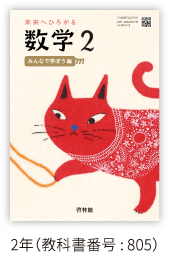 令和3 21 年度用 数学 教科書のご案内 中学校 啓林館