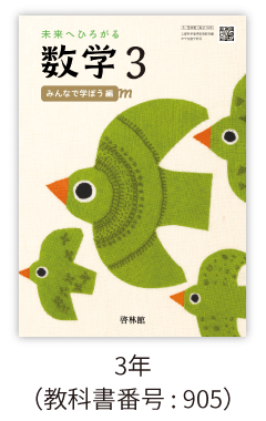 専用　おまとめ　未来へひろがる数学　2　中学　教科書　啓林館　中学校