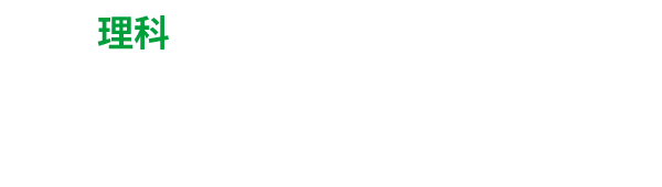 理科 QRコンテンツ アニメーションや動画で，基礎的・基本的な知識・技能を習得するための学びが広がる。