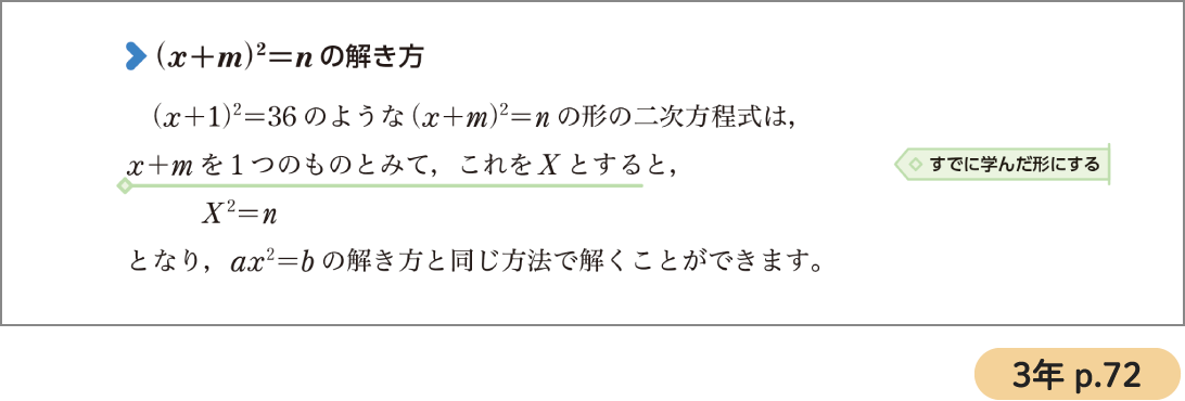 イメージ画像:3年p72