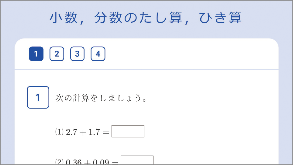 イメージ画像:QRコンテンツ「ふりかえりCBT」