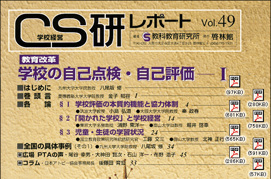 CS�����|�[�g vol.49 �\���ڎ�