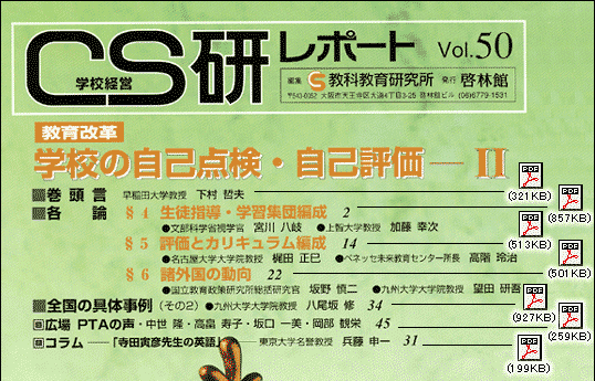 CS�����|�[�g vol.50 �\���ڎ�