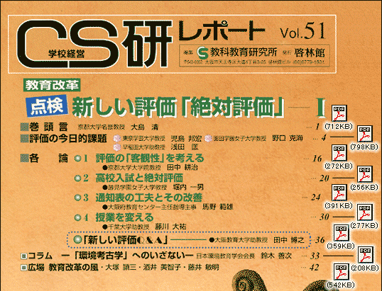 CS�����|�[�g vol.51 �\���ڎ�