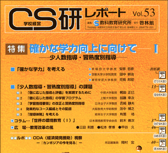 CS�����|�[�g vol.53 �\���ڎ�