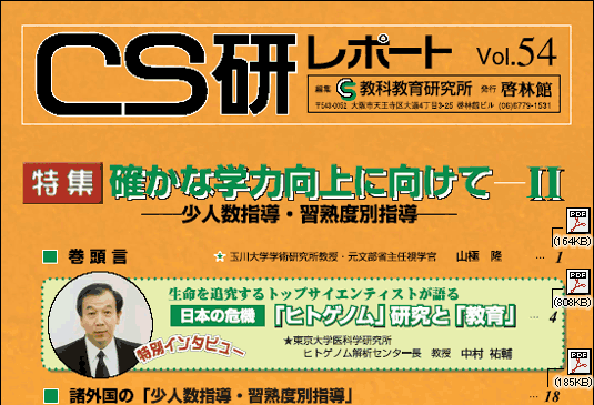 CS�����|�[�g vol.54 �\���ڎ�