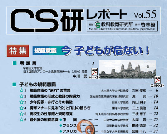 CS�����|�[�g vol.55 �\���ڎ�