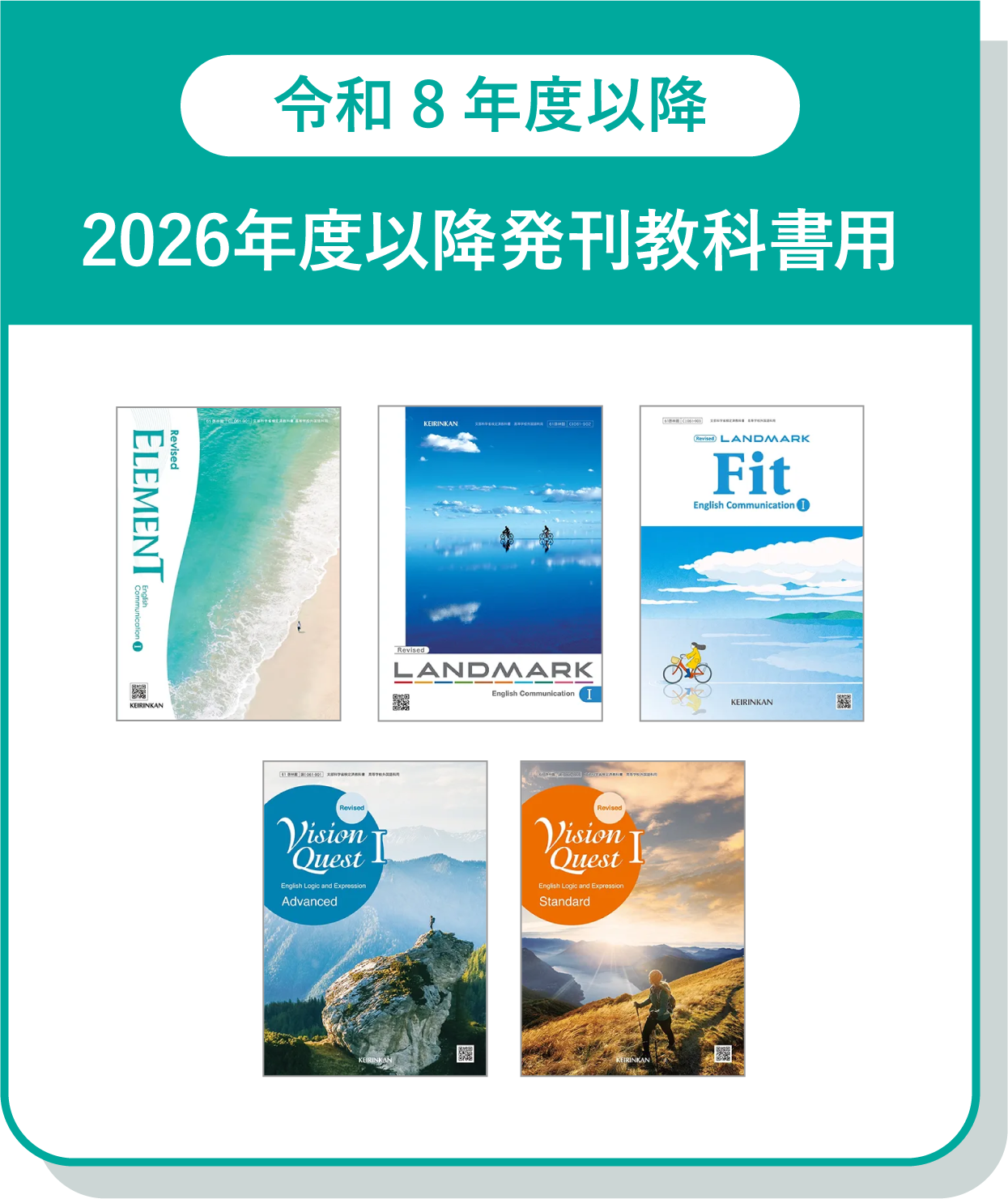 2022-2024年度発刊教科書用