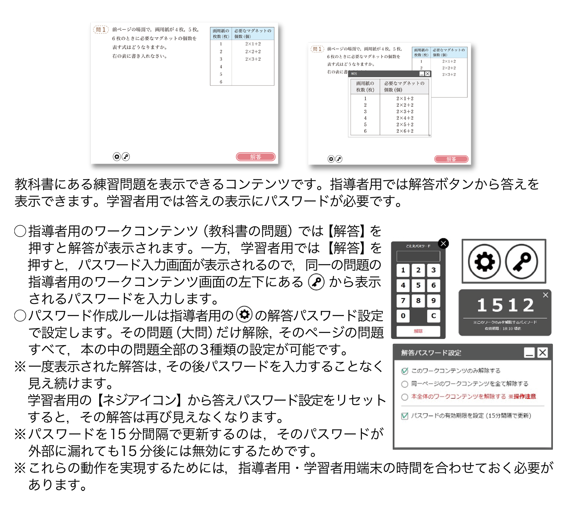 啓林館 小 中学校デジタル教科書 Faq