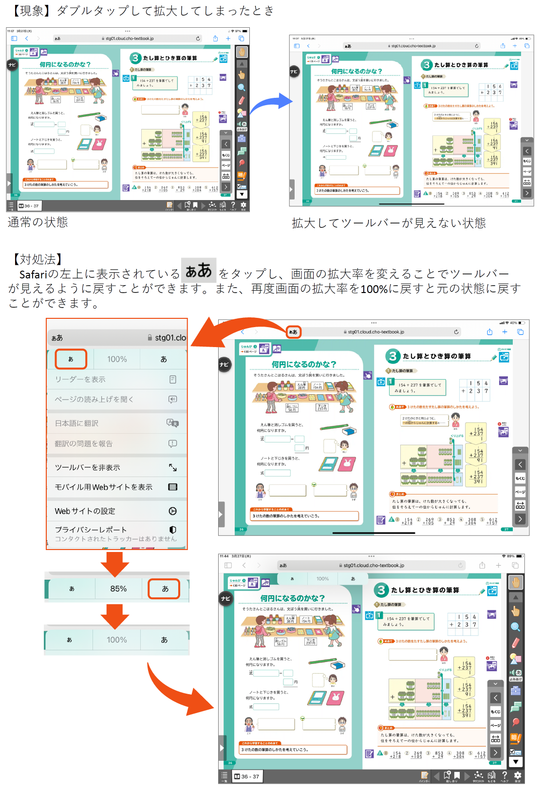 啓林館高校英語デジタル教科書FAQ