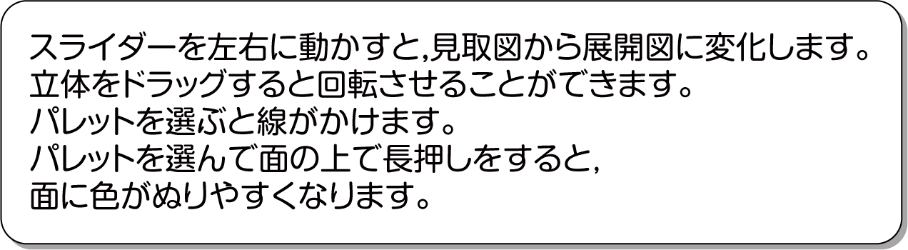 展開 図 角錐 四