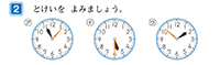 算数1年_p141_とけいをよみましょう（ランダム）