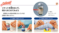 理科3年_p115_どう線を２本使った回路