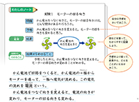 理科4年_p30_かん電池のはたらき