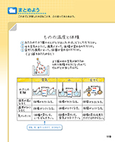 理科4年_p119_学習をふり返ろう