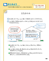 理科4年_p169_学習をふり返ろう